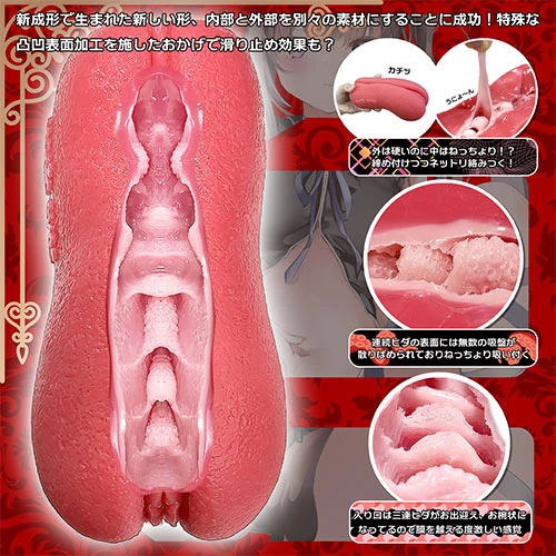 ハードカバーなトロトロ生膣マカロン