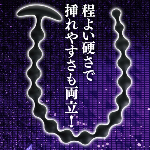 シリコンアナビーズS字越え