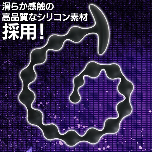 シリコンアナビーズS字越え