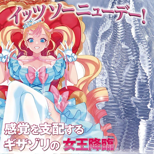 【8/7発売予定】QUEENS