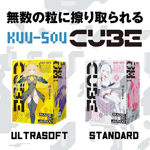 KUU-SOU CUBE STANDARD（UHTP-138）