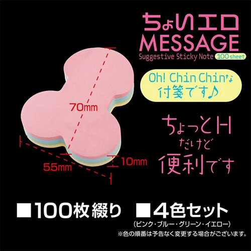 ちょいエロメッセージ