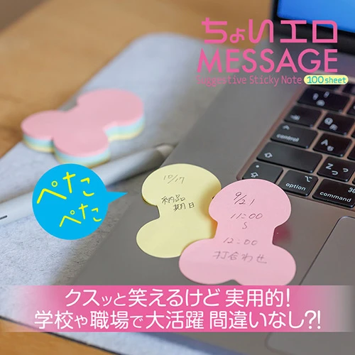 ちょいエロメッセージ