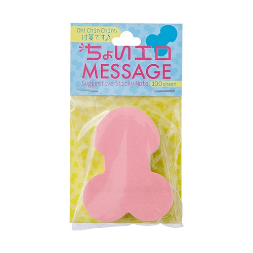 ちょいエロメッセージ