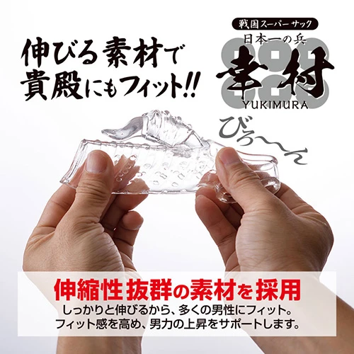 戦国スーパーサック幸村