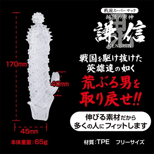 戦国スーパーサック謙信