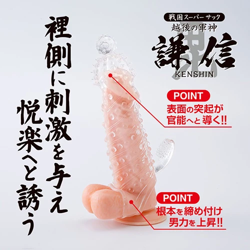 戦国スーパーサック謙信