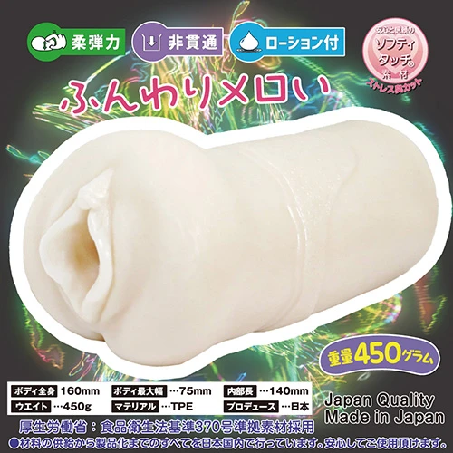 【8/29発売予定】ふわぬる性感ダブルスティンガー