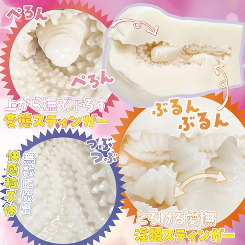 【8/29発売予定】ふわぬる性感ダブルスティンガー