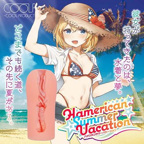 Hamerican Summer Vacation（ハメリカンサマーバケーション）（COOLP31）