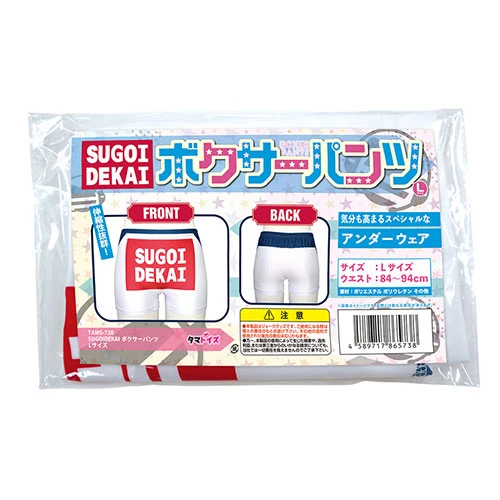 SUGOIDEKAI　ボクサーパンツ　Lサイズ