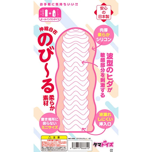 ぐそくびんびんっ!#2