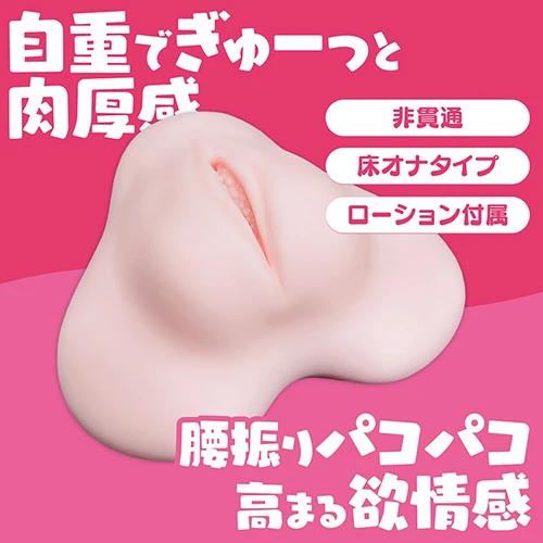 床オナ式 渚いくののLOVE PAD
