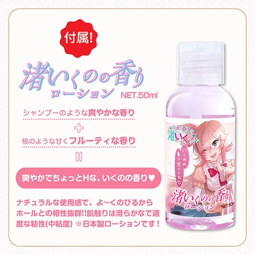 床オナ式 渚いくののLOVE PAD