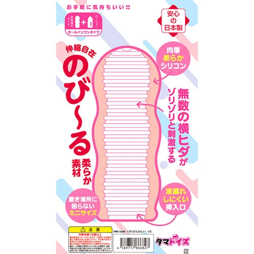 ぐそくびんびんっ!#3