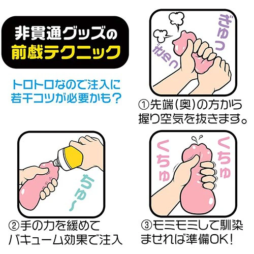 うぶじる 370ml