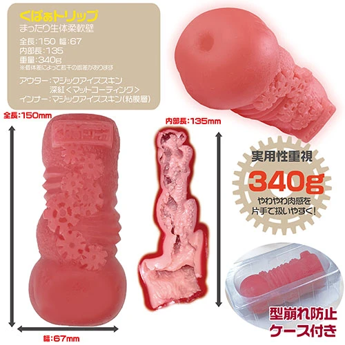 くぱぁトリップ　まったり生体柔軟壁