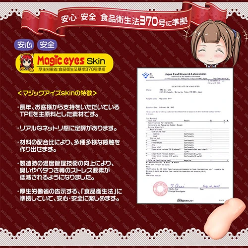 ギッチギチとろりっち