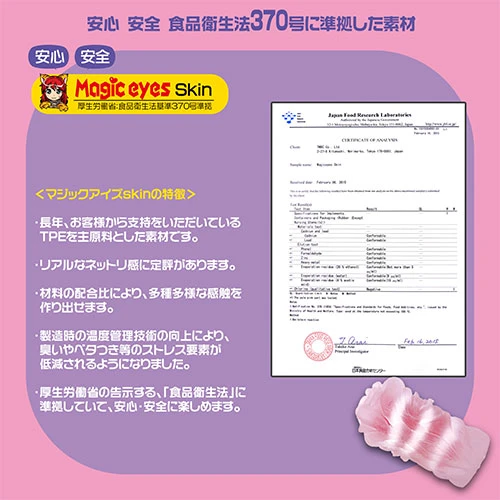 欲情ギミック　覚醒　トロまんSoftエディション