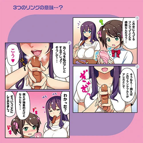 欲情ギミック　覚醒　トロまんSoftエディション
