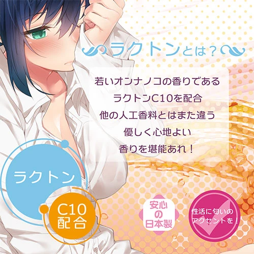 オンナノコの匂いがするオナホ用パウダー