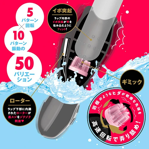 完全防水 DEEP WRAP ROTOR［ディープラップローター］ヒダスピン（UHTP-226）