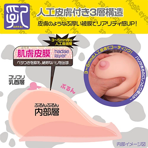 【人工乳房】ぱふぱふ日和3.0