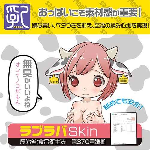 【人工乳房】ぱふぱふ日和3.0