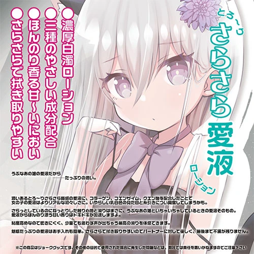 とろーりさらさら愛液ローション 360ml