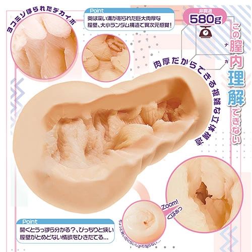 天使サマのねっとり極立体ヒダ