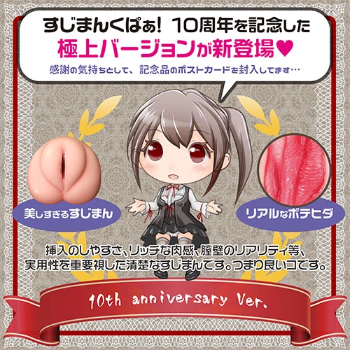 極上すじまんくぱぁ　ろあ