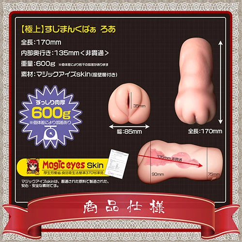 極上すじまんくぱぁ　ろあ