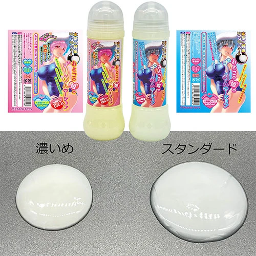 おとこの娘のざーめんローション濃いめ（600ml）