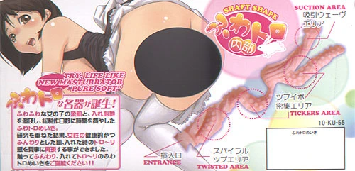 ふわトロめいき