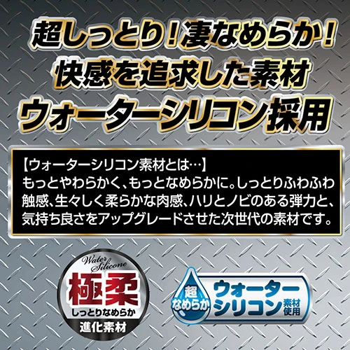 マグナム ウォーターシリコン ０１