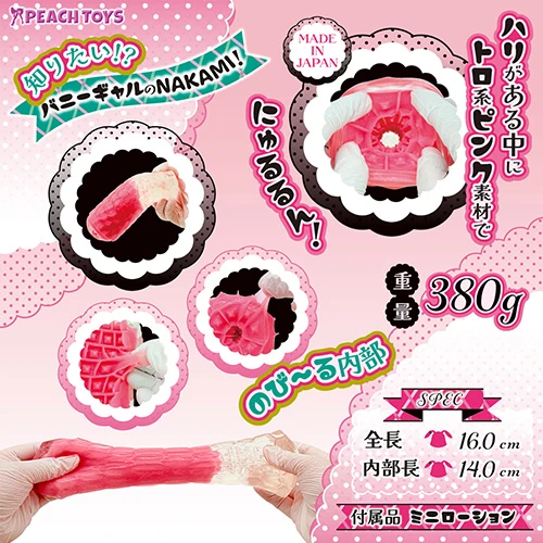 【10/8発売予定】BunnyGalのNAKAMI（バニーギャルのナカミ）