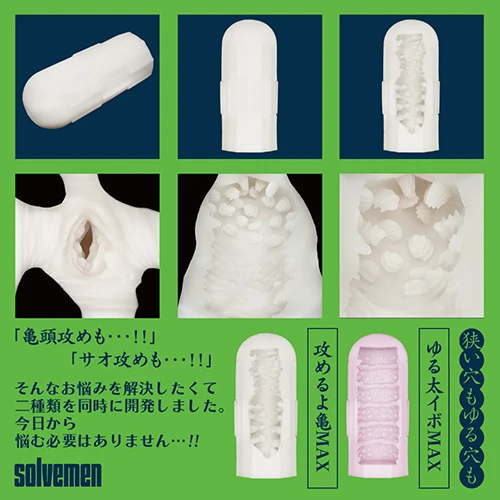 攻めるよ亀MAX（BGFT-029）