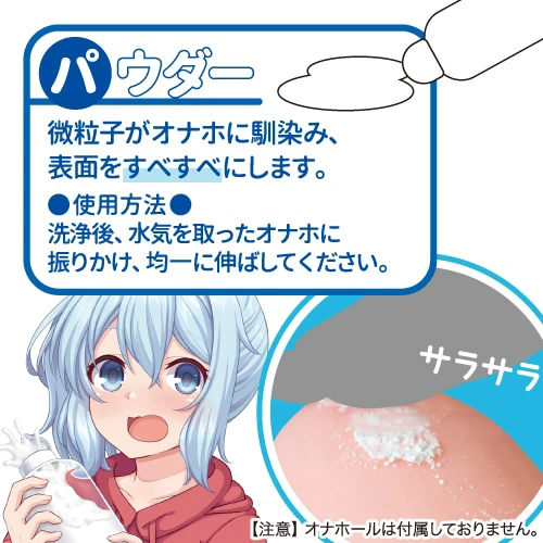 【10月上旬入荷予定】オナホメンテキット