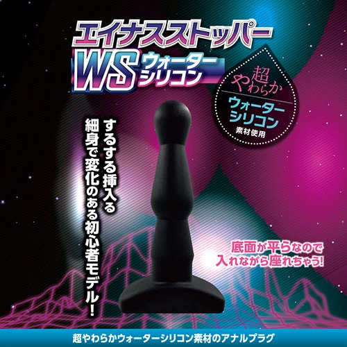 エイナスストッパーWS 05