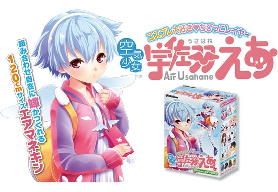宇佐羽えあ 専用マスク「えあますく」　＜第三弾＞