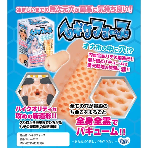 ヘキサフォース