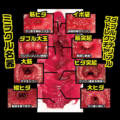 名器の証明ファイル No.012 深田えいみ