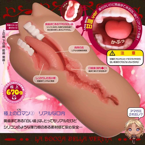 真実の口　極上ロマン主義　甘噛HARD