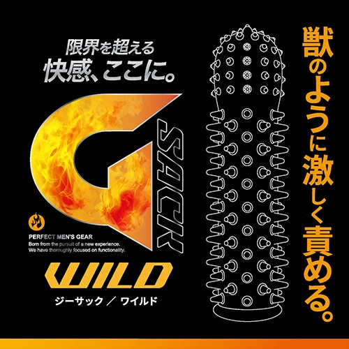 ジーサック　ワイルド