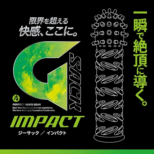 ジーサック　インパクト