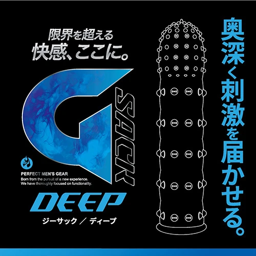 ジーサック　ディープ