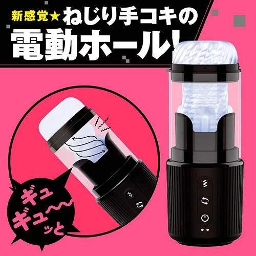 SPIRAL VIBRATION HOLE［スパイラルバイブレーションホール］（UHTP-187）