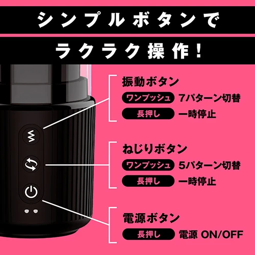 SPIRAL VIBRATION HOLE［スパイラルバイブレーションホール］（UHTP-187）