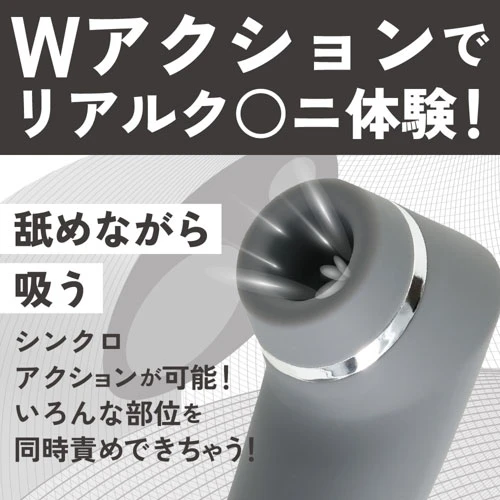 シンクローターミニ