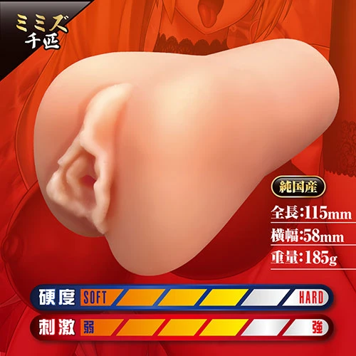 ぶちヌキ名器 ミミズ千匹
